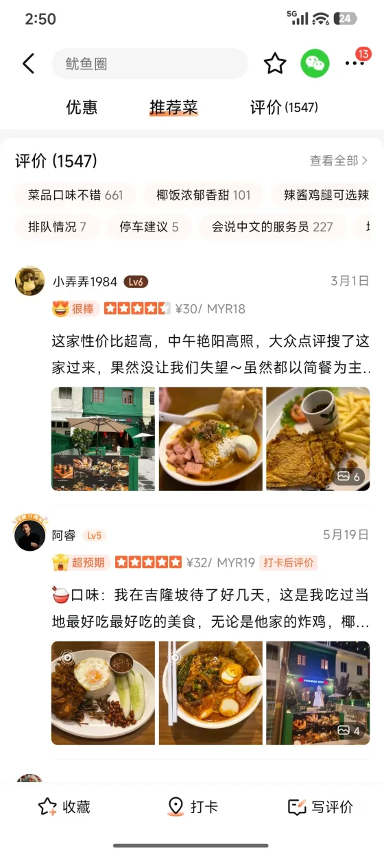 Dianping signature dish recommendations